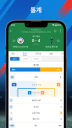 AiScore - 라이브 스포츠 스코어 screenshot
