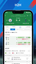AiScore - 라이브 스포츠 스코어 screenshot