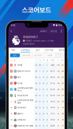 AiScore - 라이브 스포츠 스코어 screenshot