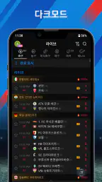 AiScore - 라이브 스포츠 스코어 screenshot