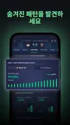 AIstats - 축구 실시간 스코어 screenshot