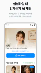 AI가족안부전화 - AI 비대면 돌봄 서비스 screenshot