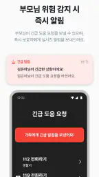 AI가족안부전화 - AI 비대면 돌봄 서비스 screenshot