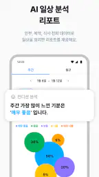 AI가족안부전화 - AI 비대면 돌봄 서비스 screenshot