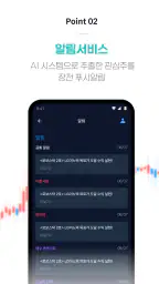 AI시그널프로: AI 주식분석, 차트예측, 매매신호 screenshot