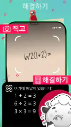 Chat AI: 에이전트에게 물어보세요 screenshot