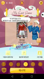 Akinator screenshot