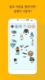 Alchemy-나만의 실험실 screenshot