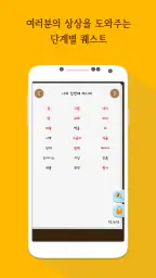 Alchemy-나만의 실험실 screenshot