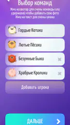 Alias • Элиас screenshot