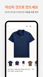 Alibaba.com - B2B 시장 screenshot