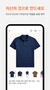 Alibaba.com - B2B 시장 screenshot