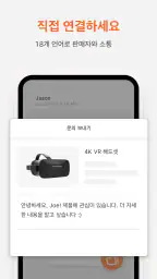 Alibaba.com - B2B 시장 screenshot