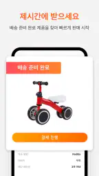 Alibaba.com - B2B 시장 screenshot