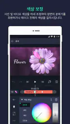 Alight Motion screenshot