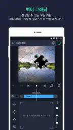 Alight Motion screenshot