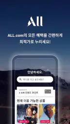 ALL Accor 호텔 예약 screenshot