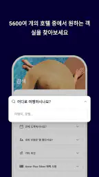 ALL Accor 호텔 예약 screenshot