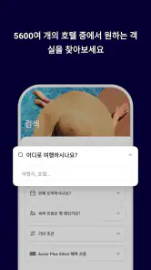 ALL Accor 호텔 예약 screenshot