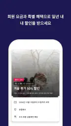 ALL Accor 호텔 예약 screenshot