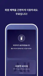 ALL Accor 호텔 예약 screenshot