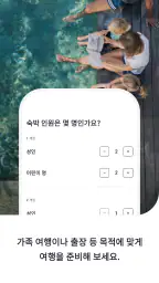 ALL Accor 호텔 예약 screenshot
