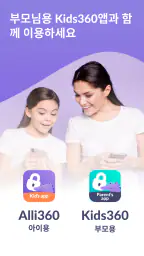 Alli360 by Kids360 screenshot