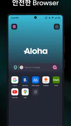 Aloha 브라우저  + Private VPN screenshot