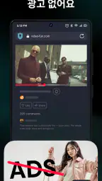 Aloha 브라우저  + Private VPN screenshot