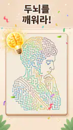 Amaze Away: Arrow Puzzle Games screenshot