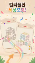 Amaze Away: Arrow Puzzle Games screenshot