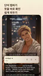 Amiko아미코: AI영어·일본어회화학습채팅 screenshot