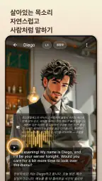 Amiko아미코: AI영어·일본어회화학습채팅 screenshot