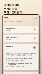 Amiko아미코: AI영어·일본어회화학습채팅 screenshot