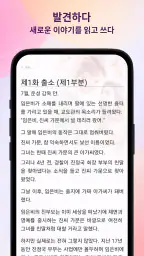 Amolivro screenshot