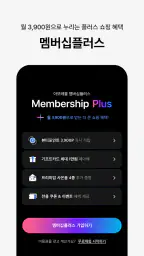 AMORE MALL - 아모레몰 screenshot