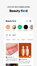 AMORE MALL - 아모레몰 screenshot
