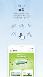 Amway screenshot
