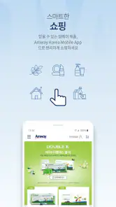 Amway screenshot