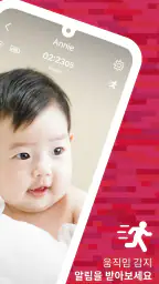 Annie Baby Monitor screenshot