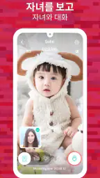 Annie Baby Monitor screenshot