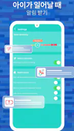 Annie Baby Monitor screenshot