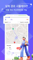 AnyGo - GPS 에뮬레이터 screenshot