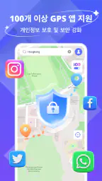 AnyGo - GPS 에뮬레이터 screenshot