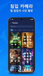 App Lock: 앱 잠금 및 가드 잠금 screenshot