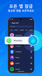 App Lock: 앱 잠금 및 가드 잠금 screenshot