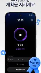 AppBlock: 앱과 사이트 차단 | 핸드폰 사용시간 screenshot