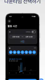 AppBlock: 앱과 사이트 차단 | 핸드폰 사용시간 screenshot