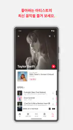 Apple Music screenshot