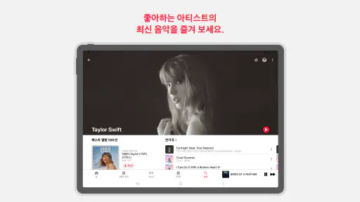 Apple Music screenshot